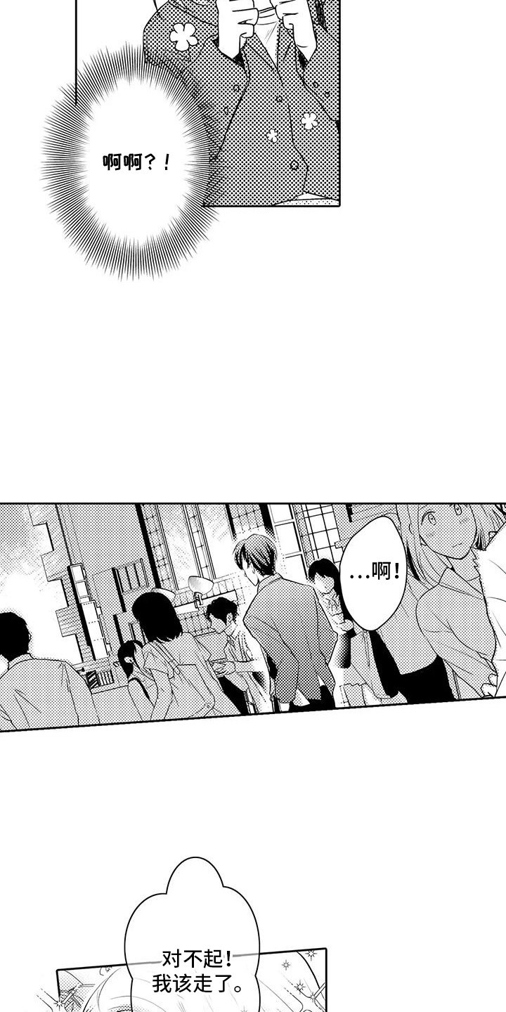 化妆逆袭的帅哥漫画,第3话3图