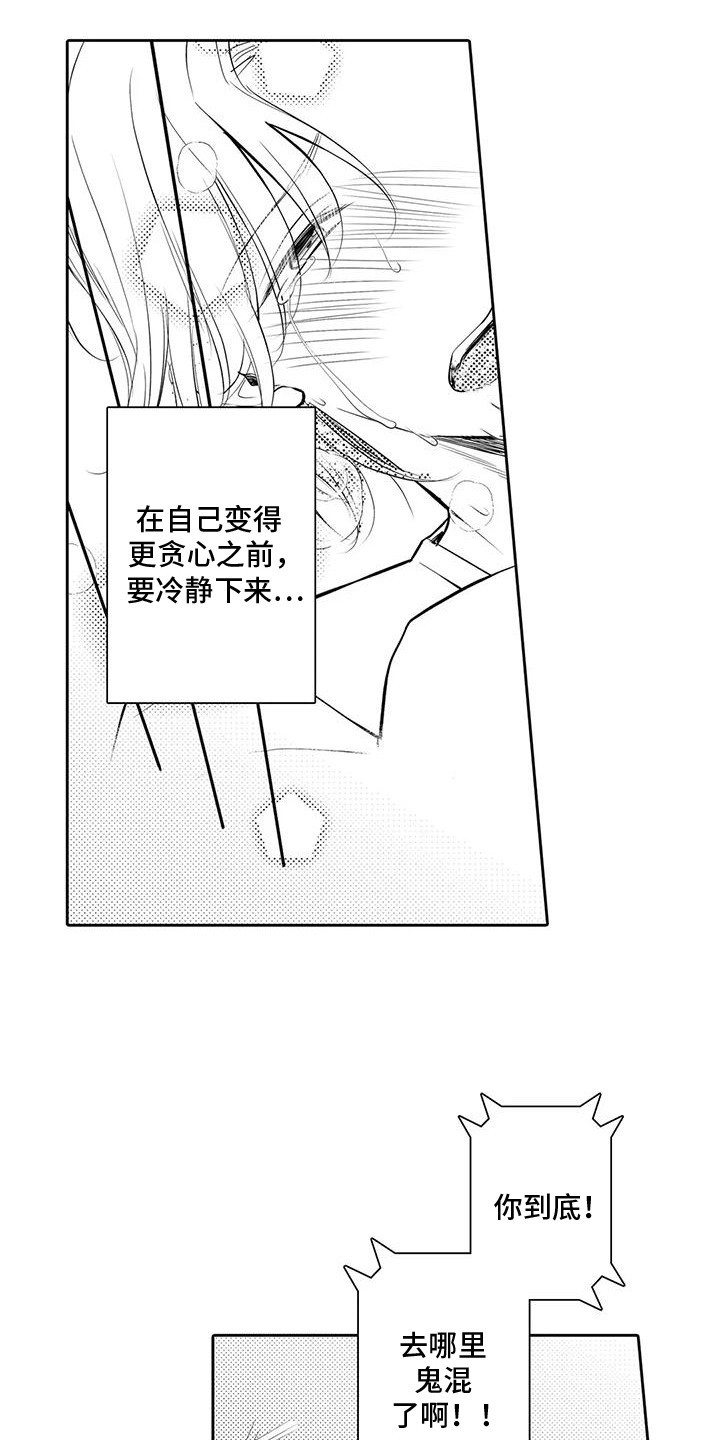 化妆逆袭视频男漫画,第16话5图