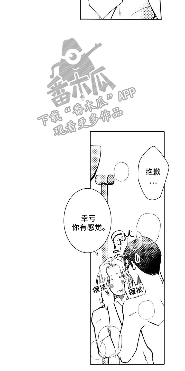 化妆逆袭校花漫画,第24话2图