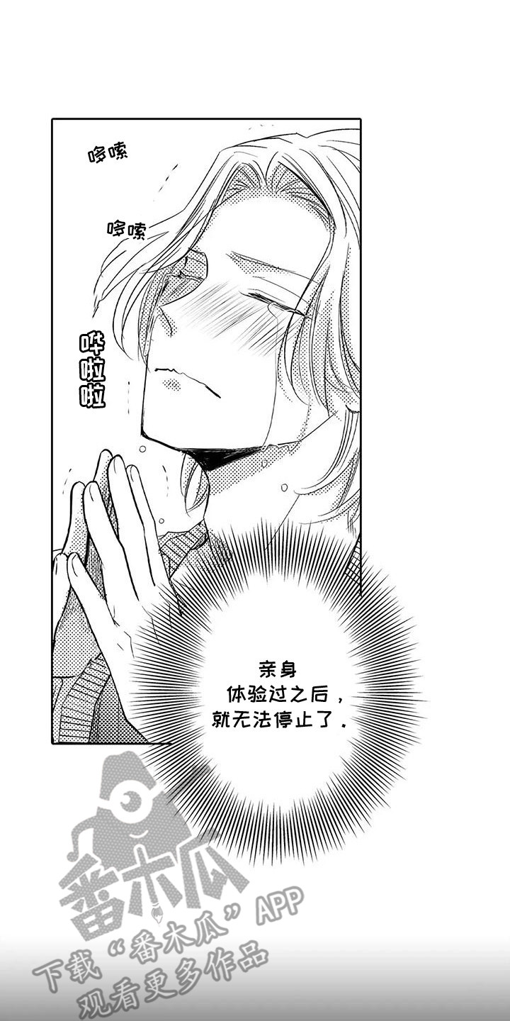 化妆丑男逆袭变帅哥漫画,第6话2图