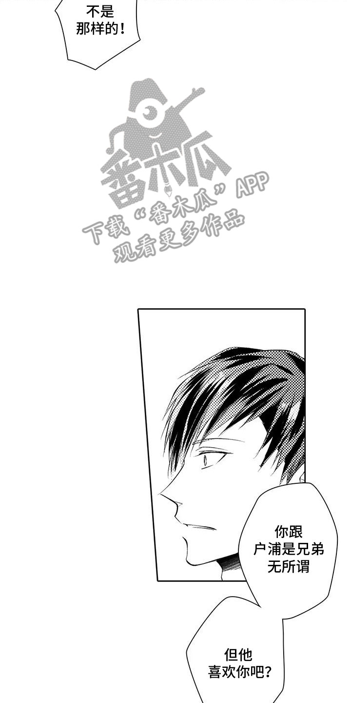 化妆逆袭美女漫画,第20话4图