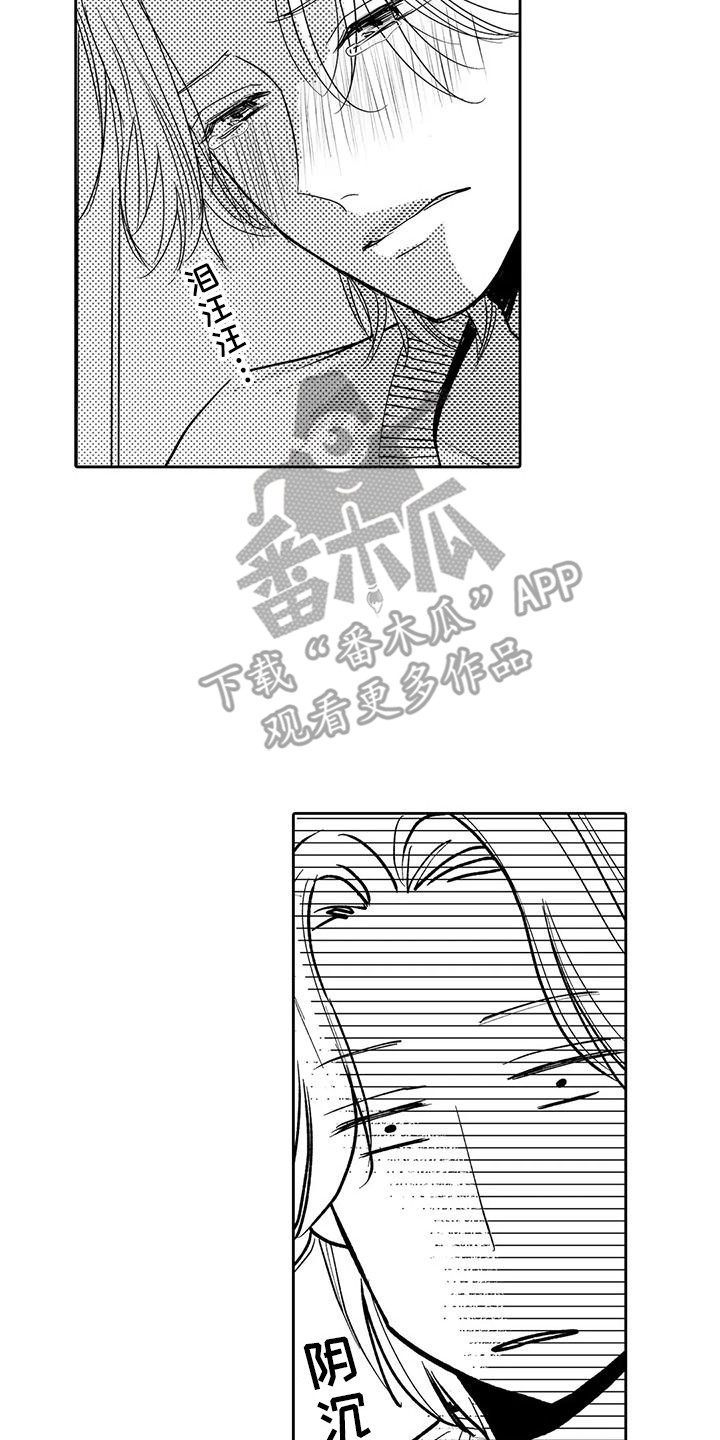 化妆丑男逆袭变帅哥漫画,第6话4图