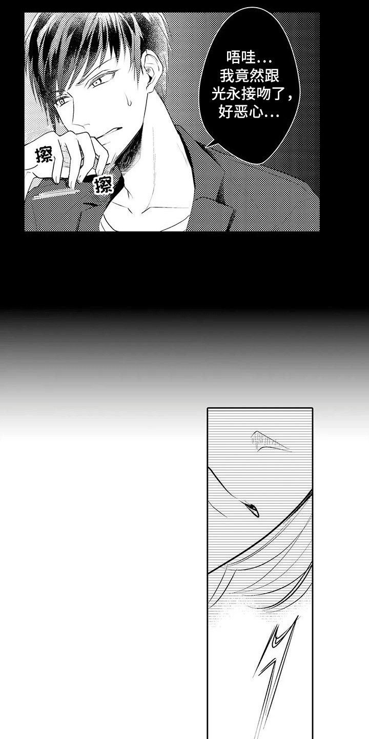 化妆逆袭男生漫画,第5话4图