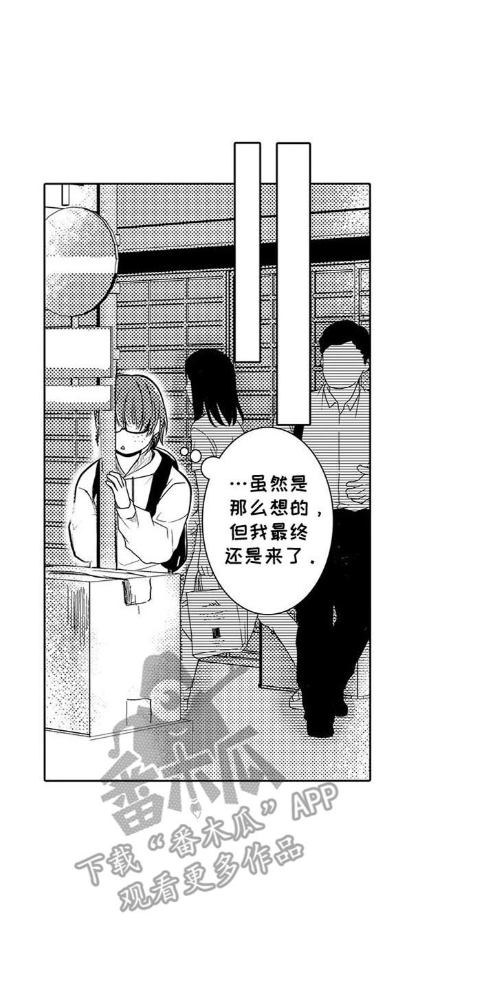 化妆转身变美男漫画,第2话1图