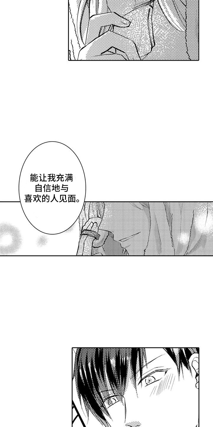 化妆逆袭短片漫画,第25话3图