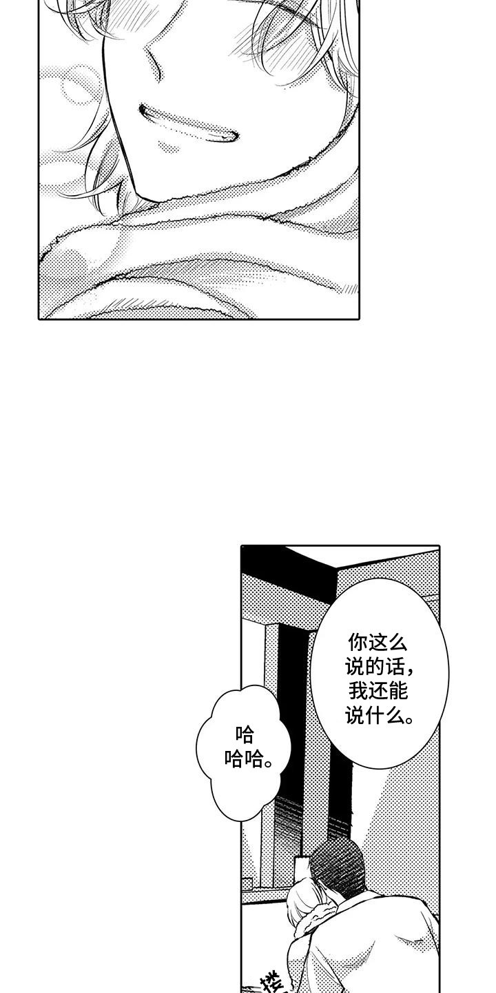 化妆逆袭短片漫画,第25话5图