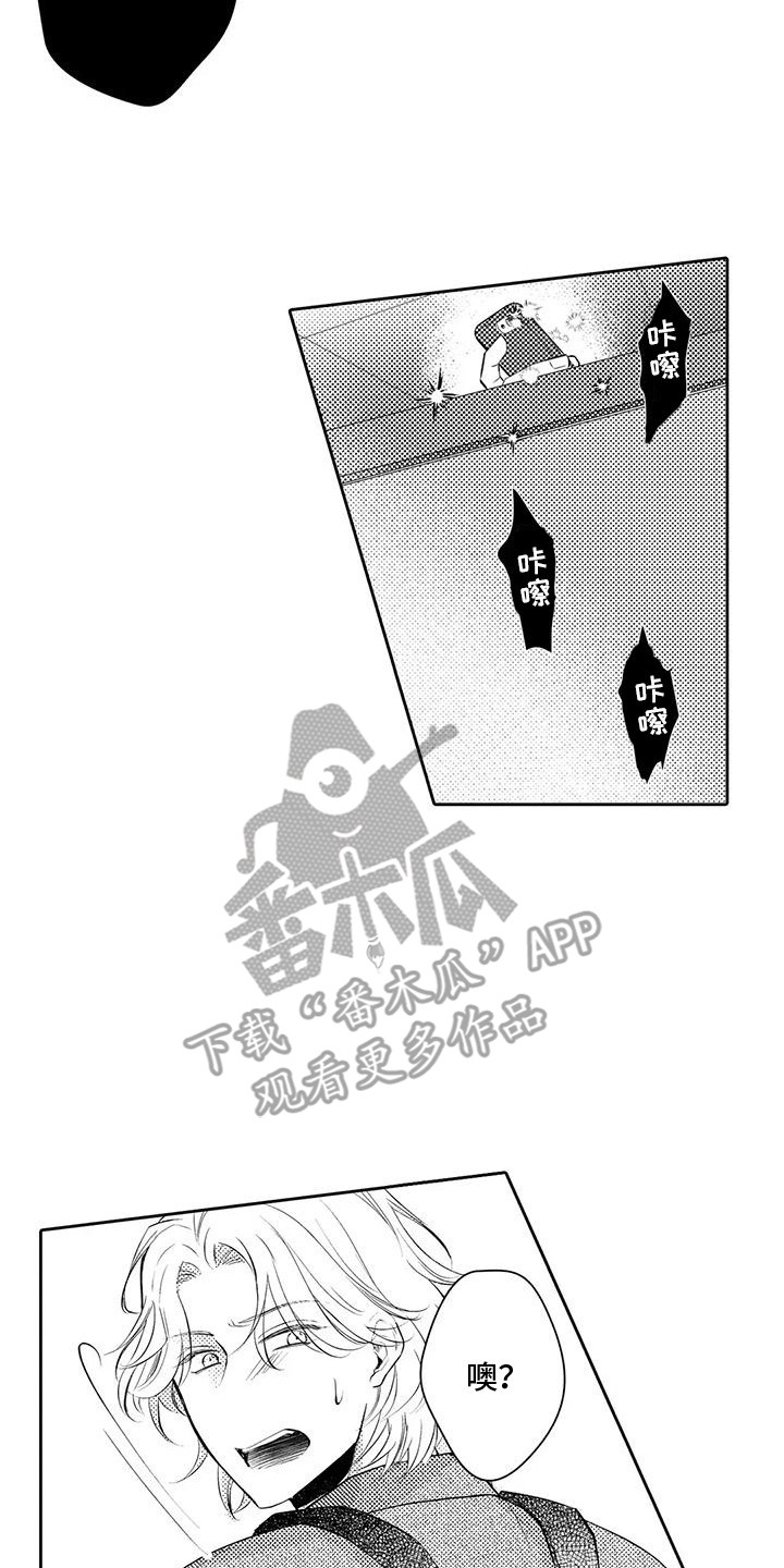 化妆逆袭经验分享漫画,第21话2图