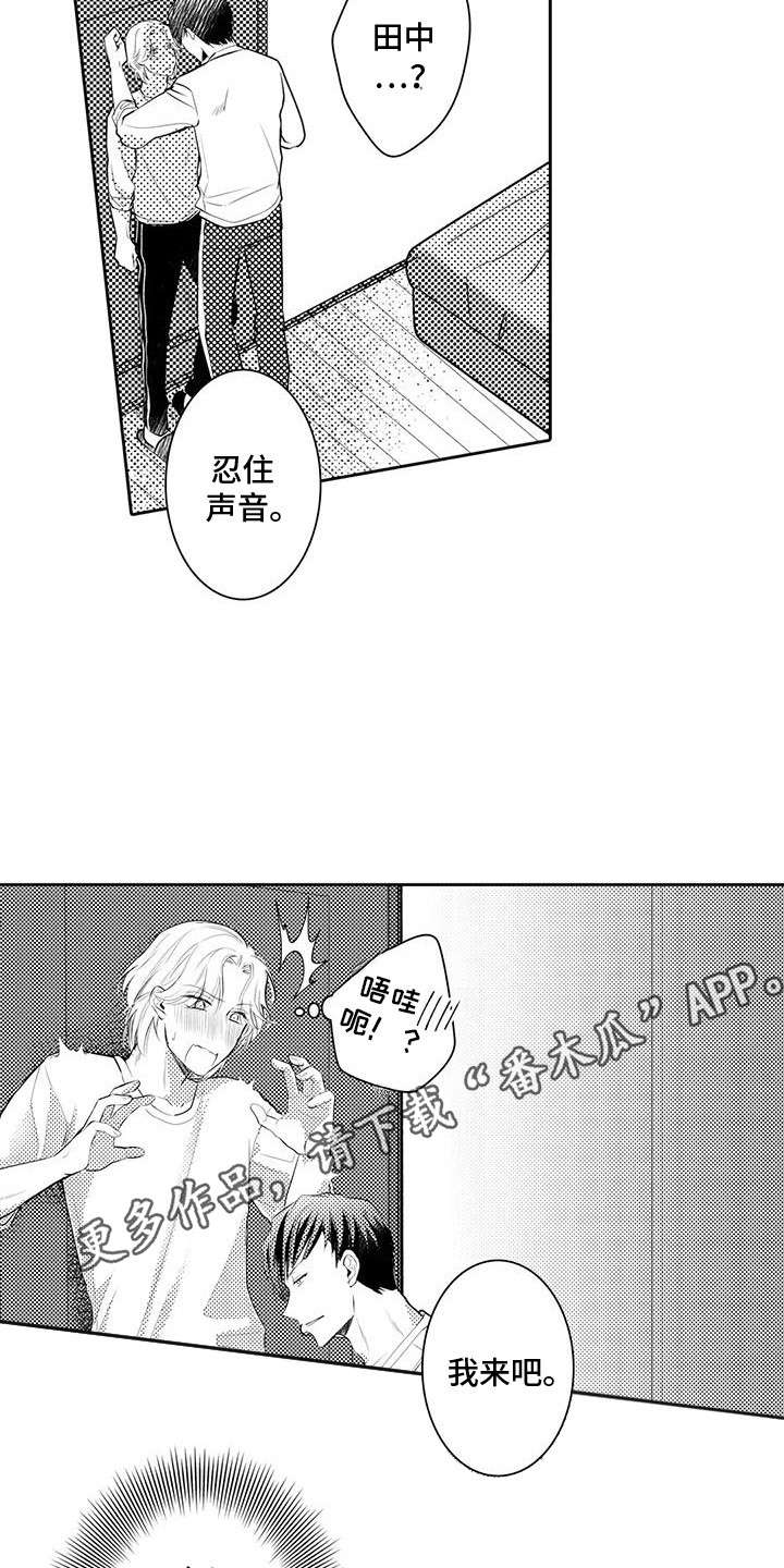 化妆逆袭冷白皮漫画,第15话5图