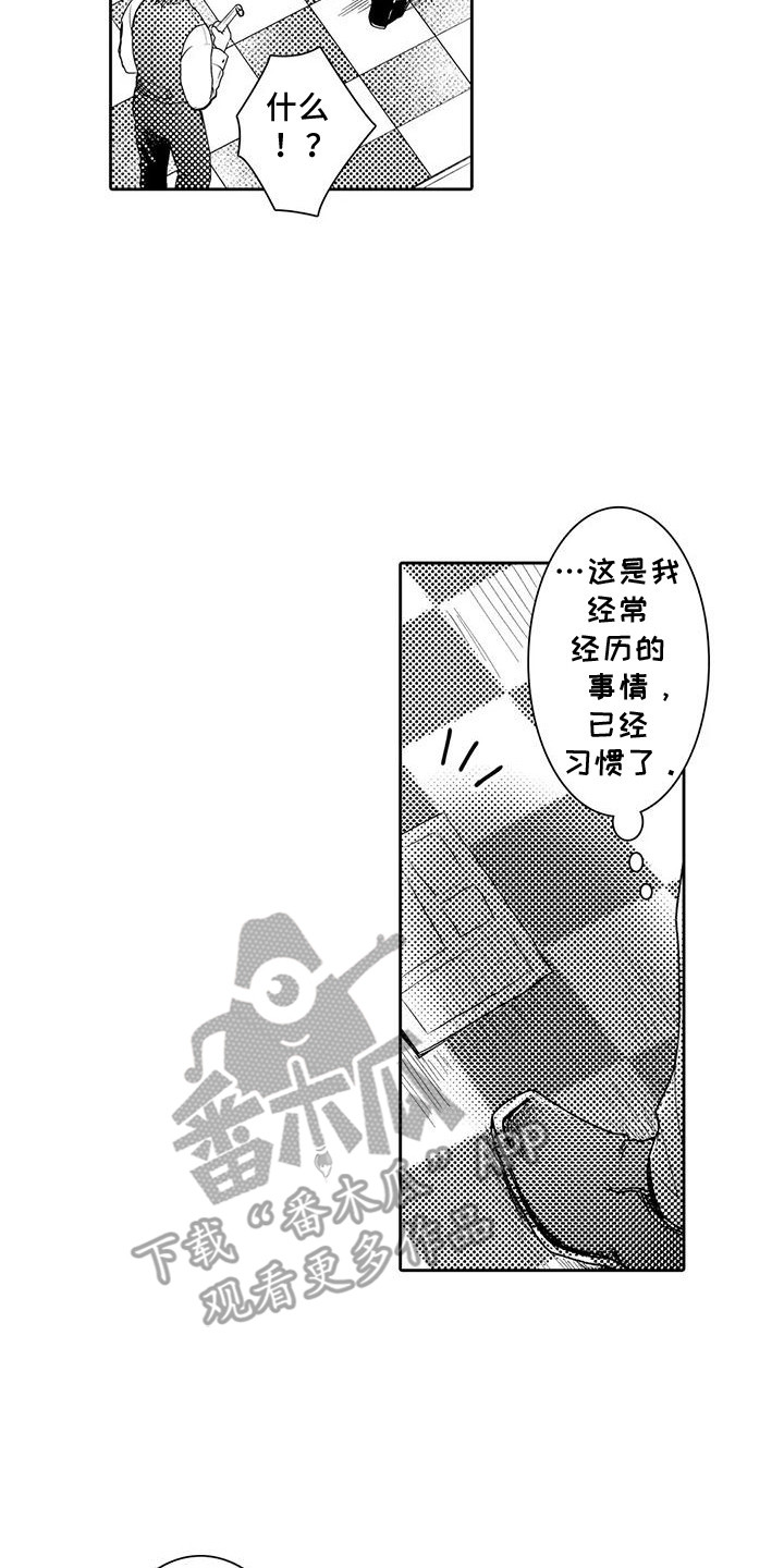 化妆逆袭成女神合集漫画,第1话4图