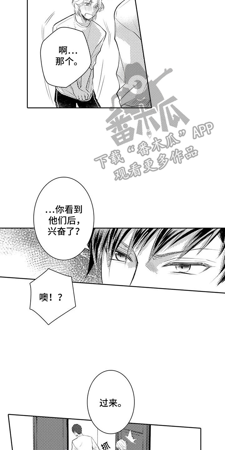 化妆逆袭冷白皮漫画,第15话3图