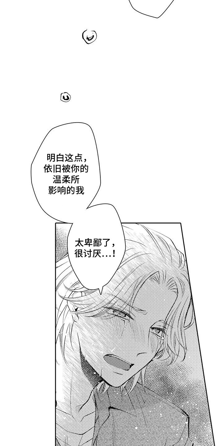 化妆逆袭美女漫画,第20话5图