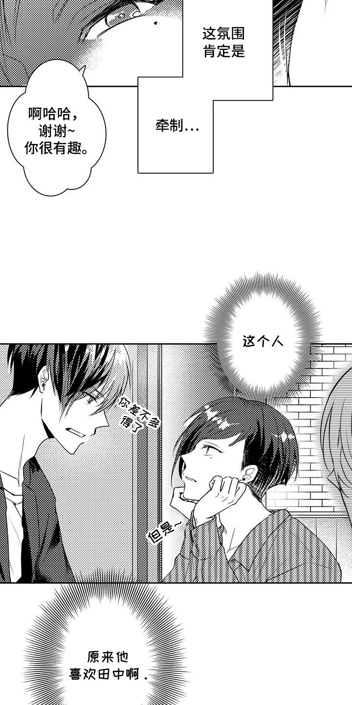 化妆逆袭变美女漫画,第4话3图
