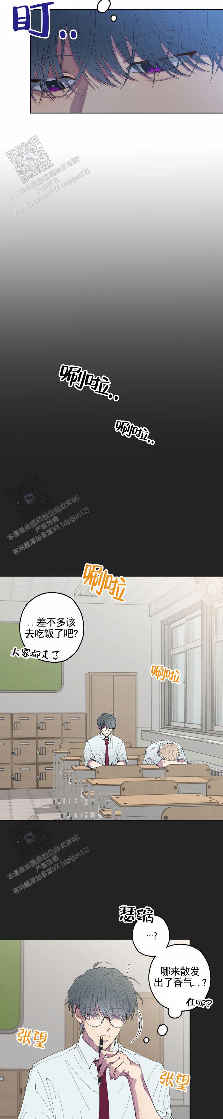 消极爱情漫画别名漫画,第5话5图
