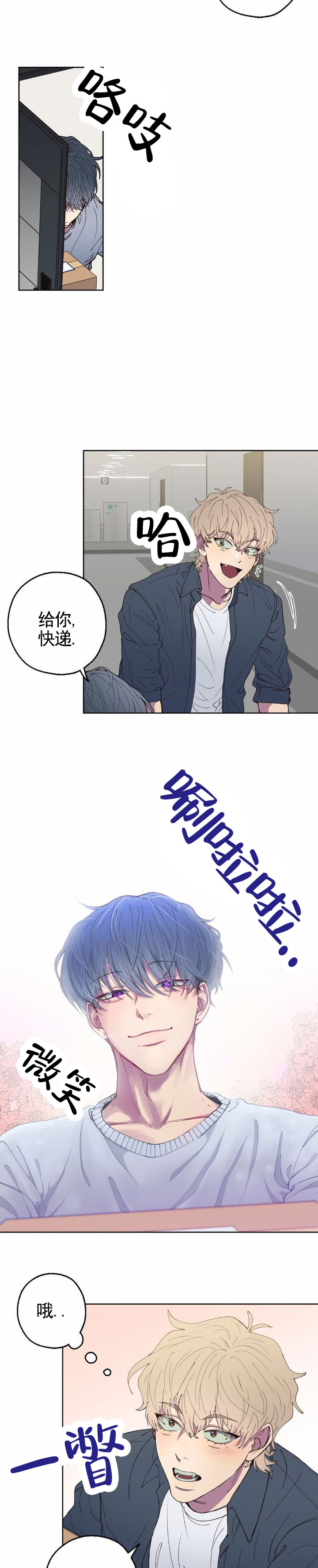 消极爱情韩漫有第二季嘛?漫画,第2话5图
