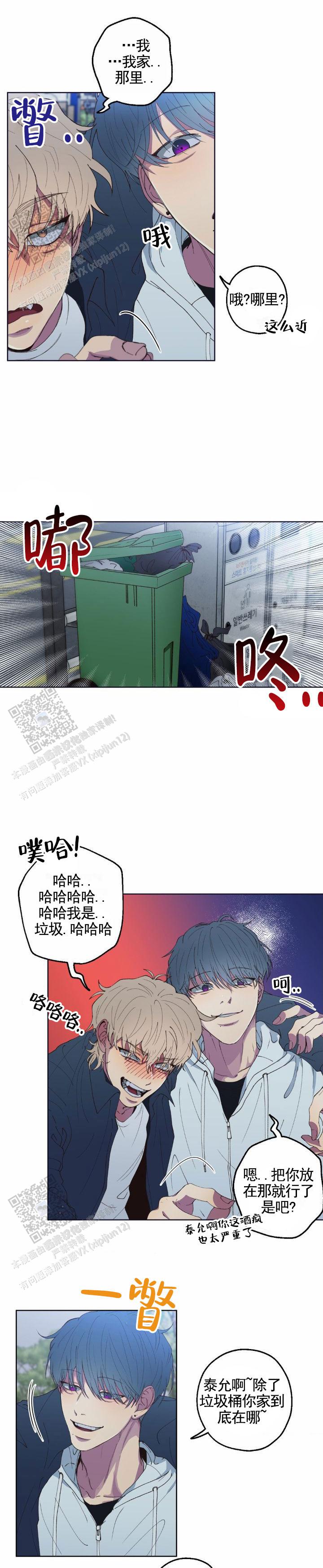 消极爱情漫画别名漫画,第5话1图
