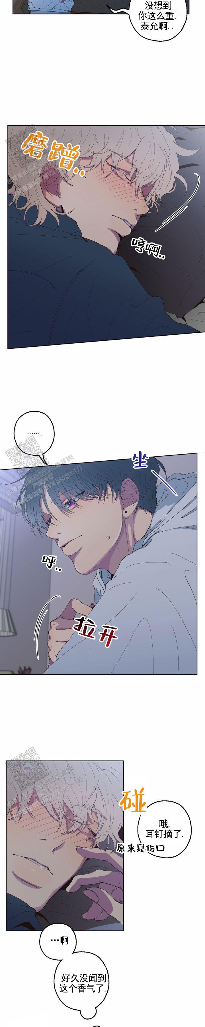 消极爱情漫画别名漫画,第5话4图