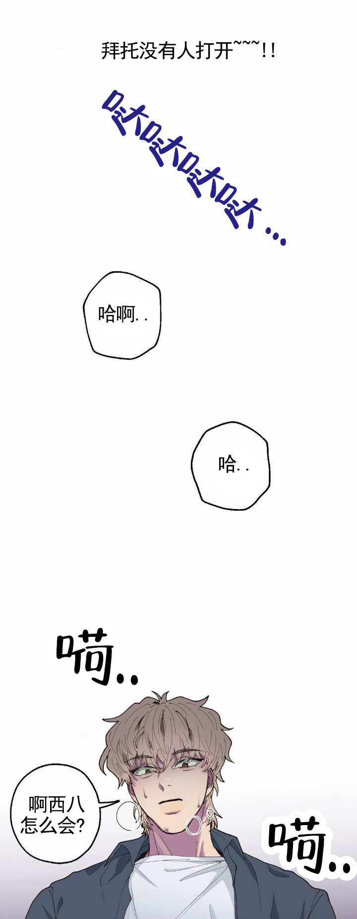消极爱情韩漫有第二季嘛?漫画,第2话1图
