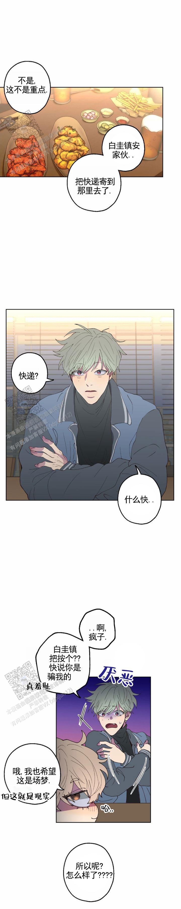 消极爱情韩漫免费阅读下拉式漫画,第4话3图