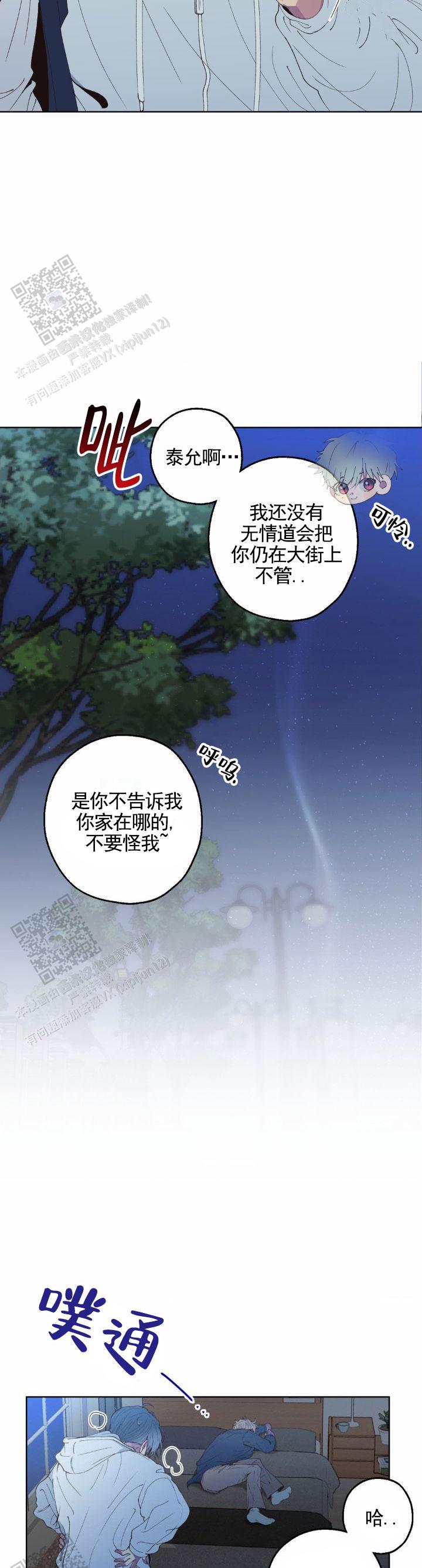 消极爱情漫画别名漫画,第5话3图