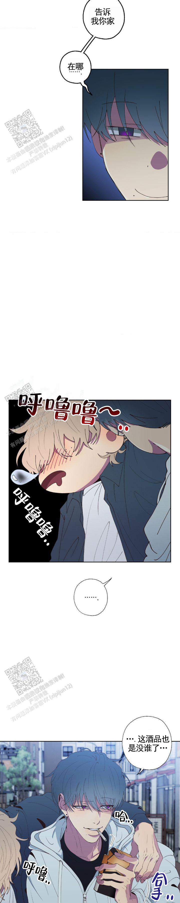 消极爱情漫画别名漫画,第5话2图