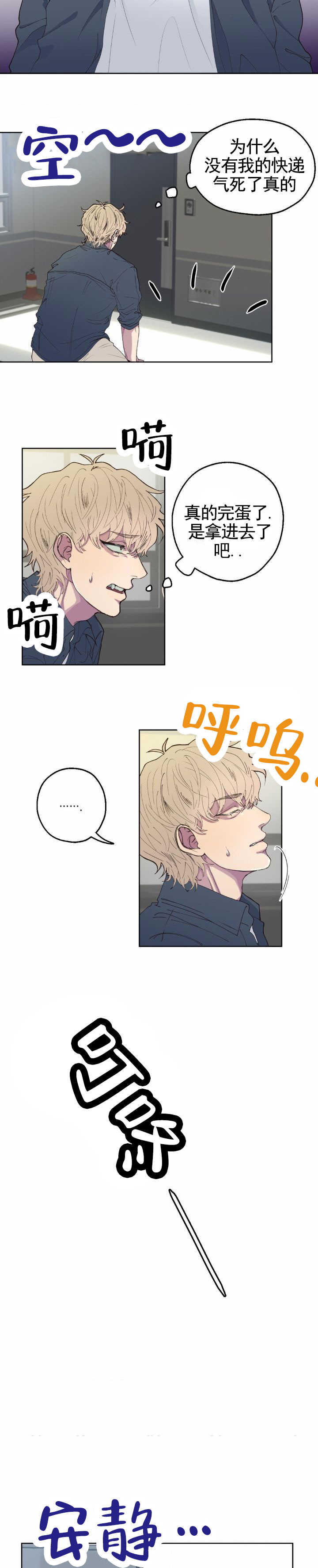 消极爱情韩漫有第二季嘛?漫画,第2话2图