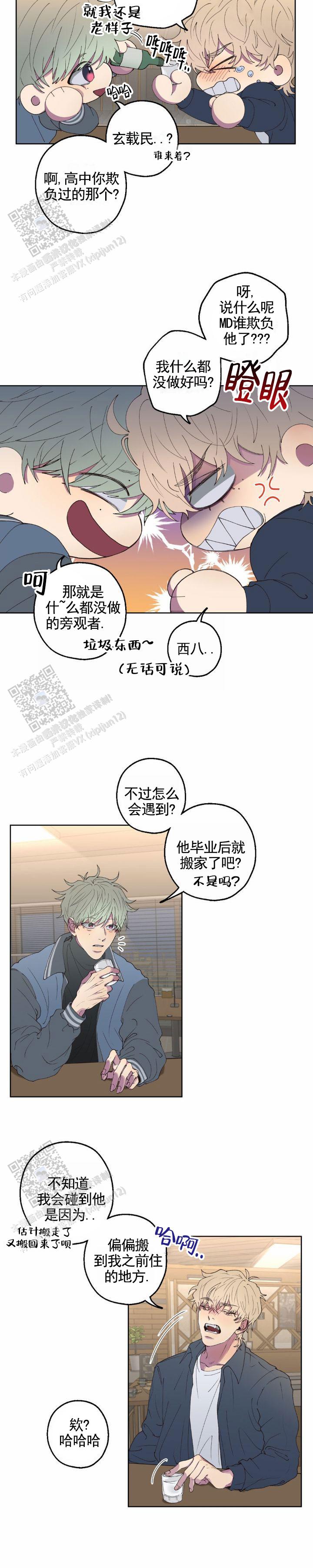 消极爱情韩漫免费阅读下拉式漫画,第4话2图