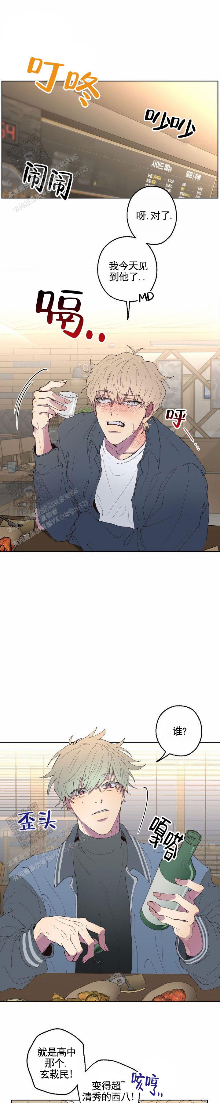 消极爱情韩漫免费阅读下拉式漫画,第4话1图