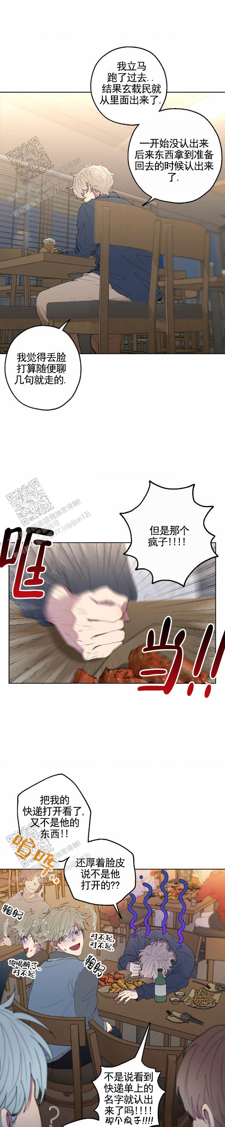 消极爱情韩漫免费阅读下拉式漫画,第4话4图