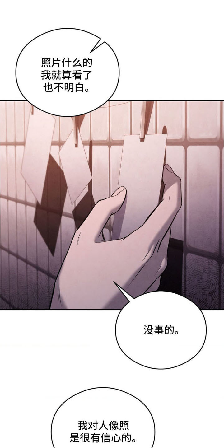 崩裂的裂的拼音怎么写漫画,第13话1图