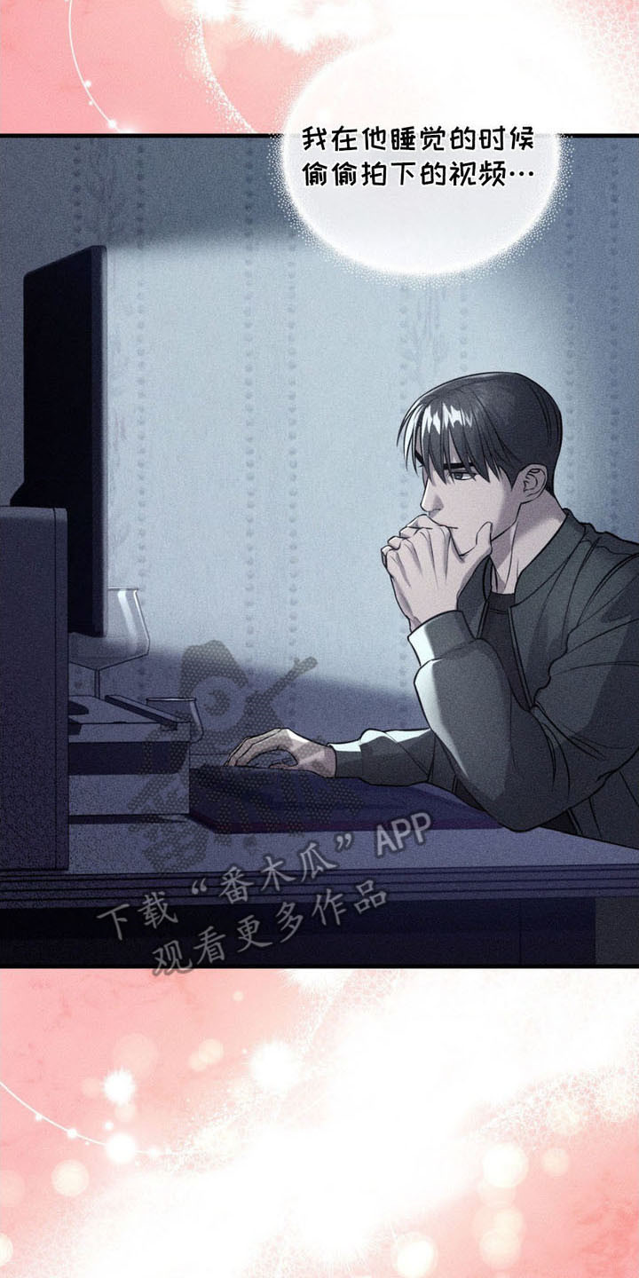 崩裂的伤痕免费观看漫画,第15话2图