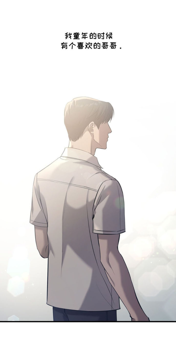 崩裂的裂的拼音怎么写漫画,第1话1图