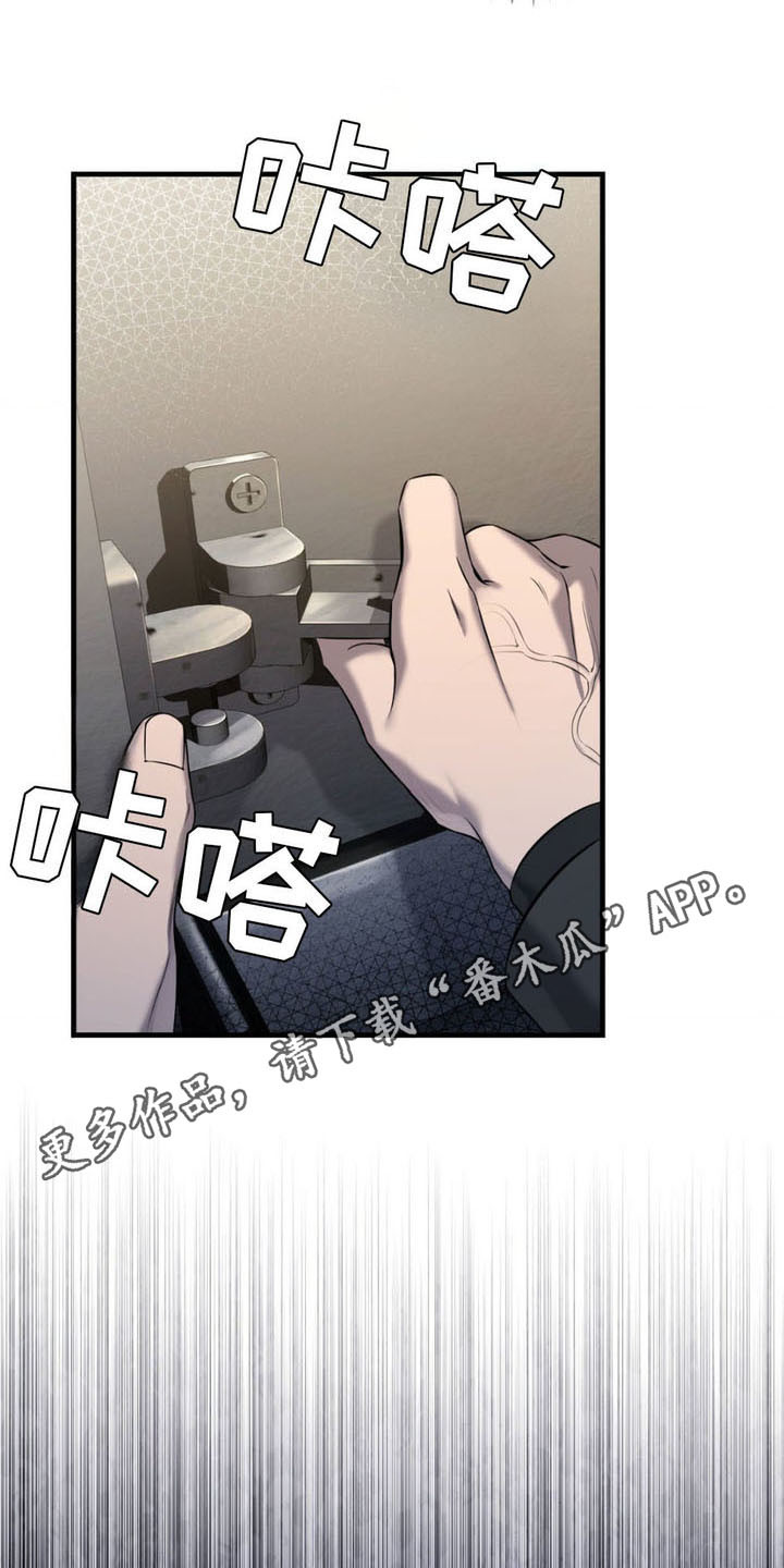 崩裂词缀解读漫画,第12话5图