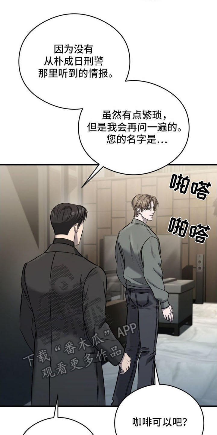 崩裂词缀解读漫画,第12话2图