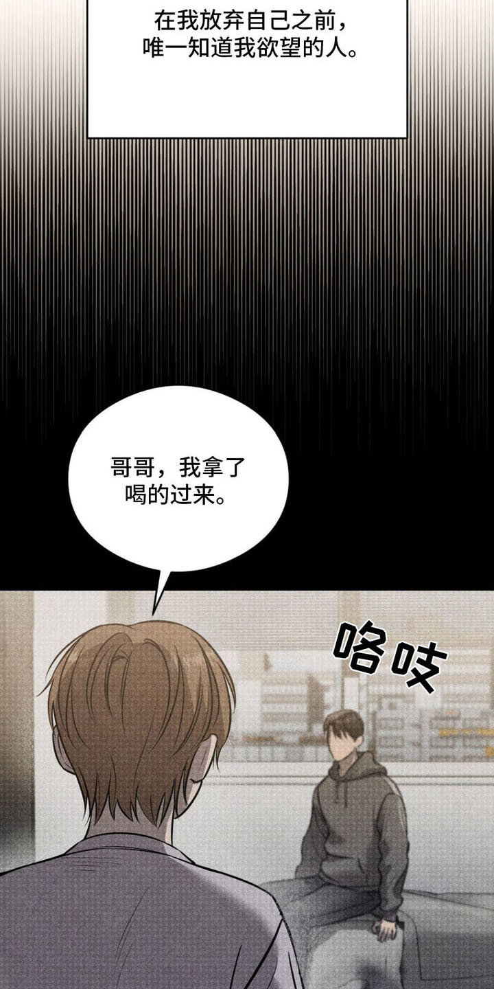 伤痕凹陷漫画,第14话3图