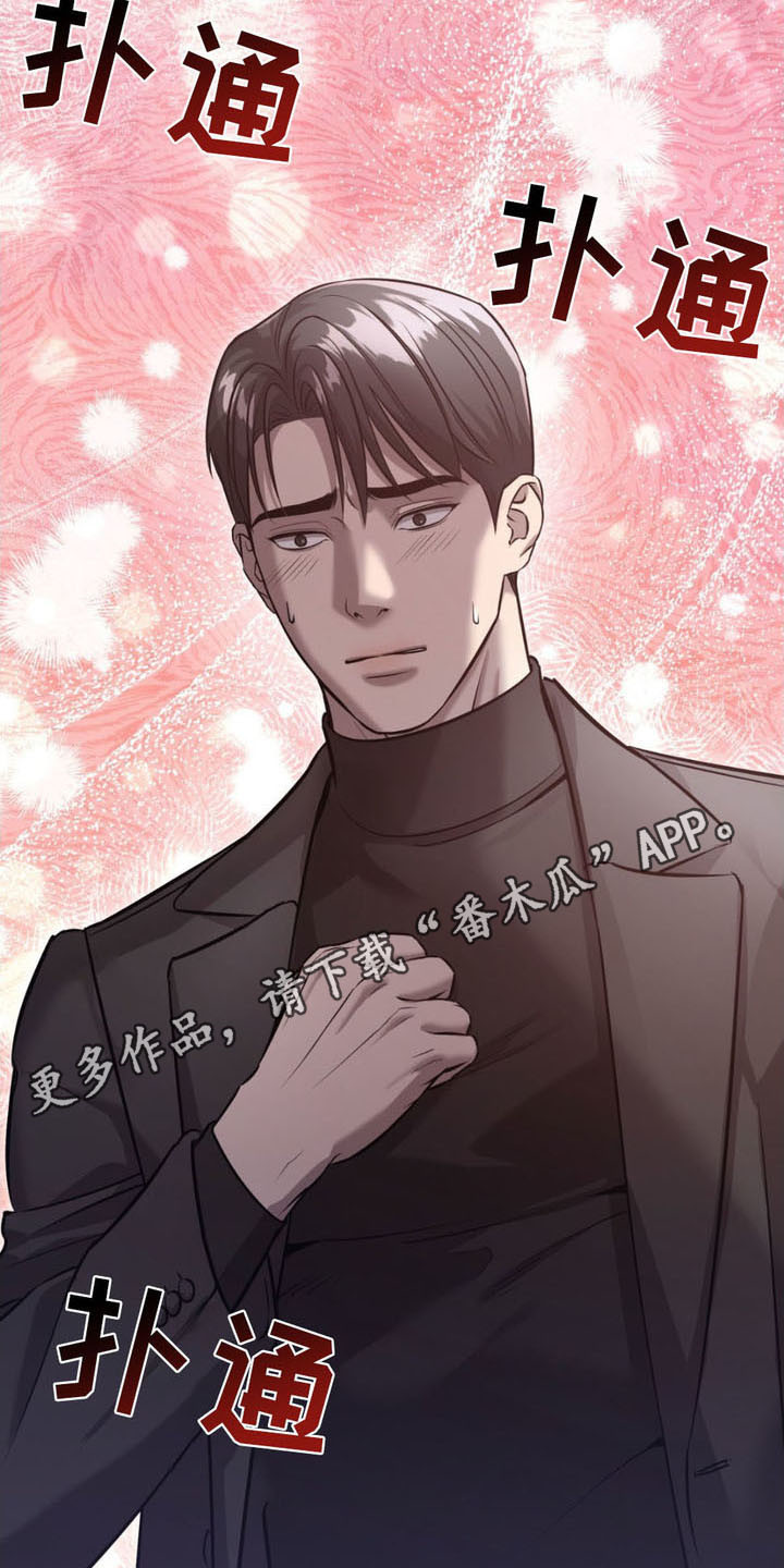 崩裂拳技能解析漫画,第16话5图
