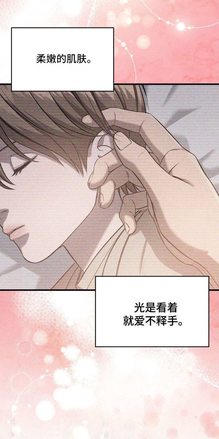 崩裂的伤痕免费观看漫画,第15话3图