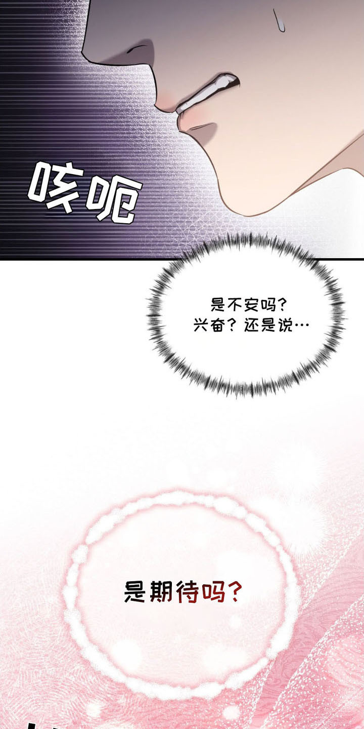 崩裂拳技能解析漫画,第16话4图