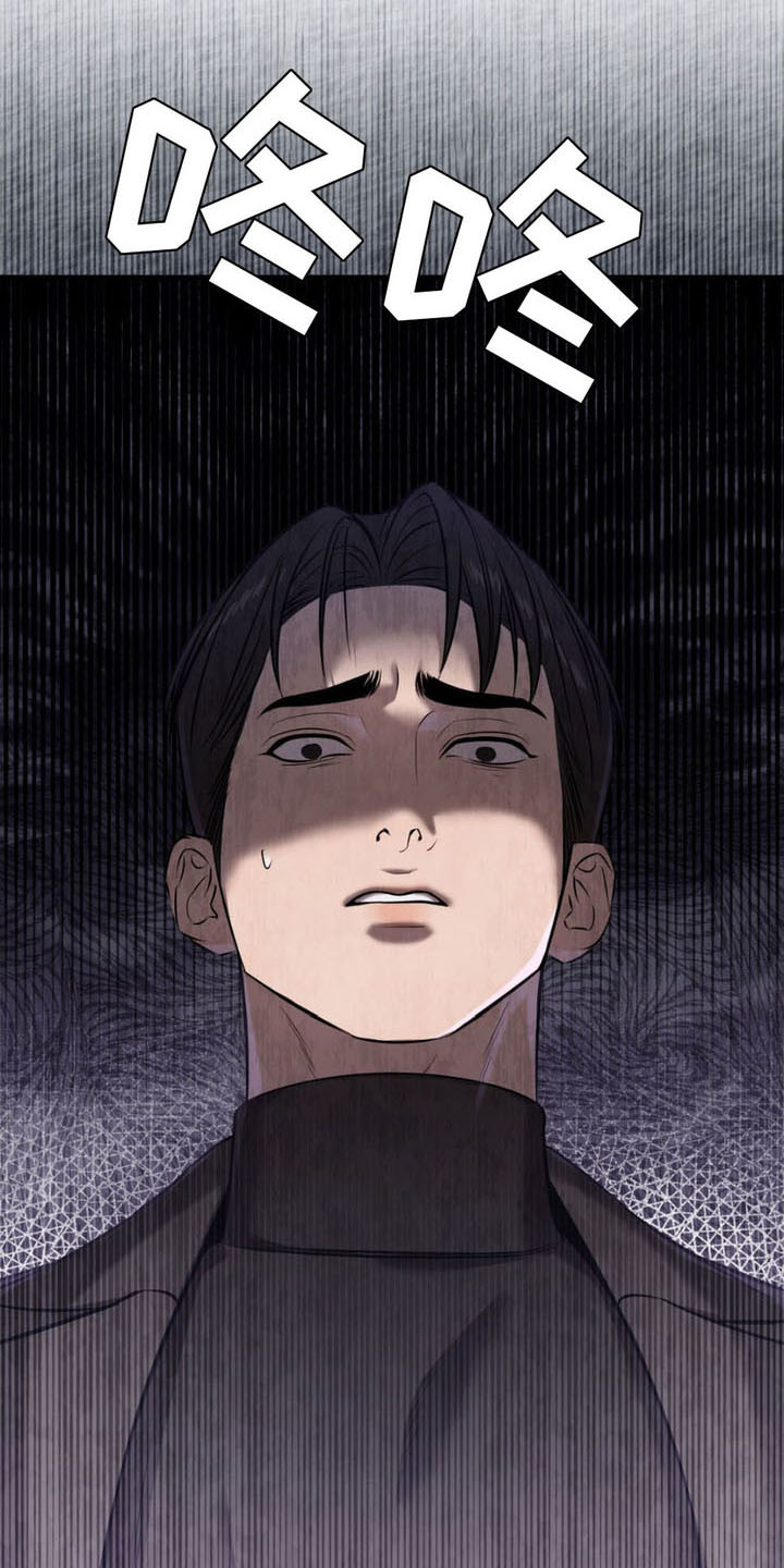 崩裂的裂的拼音怎么写漫画,第13话4图