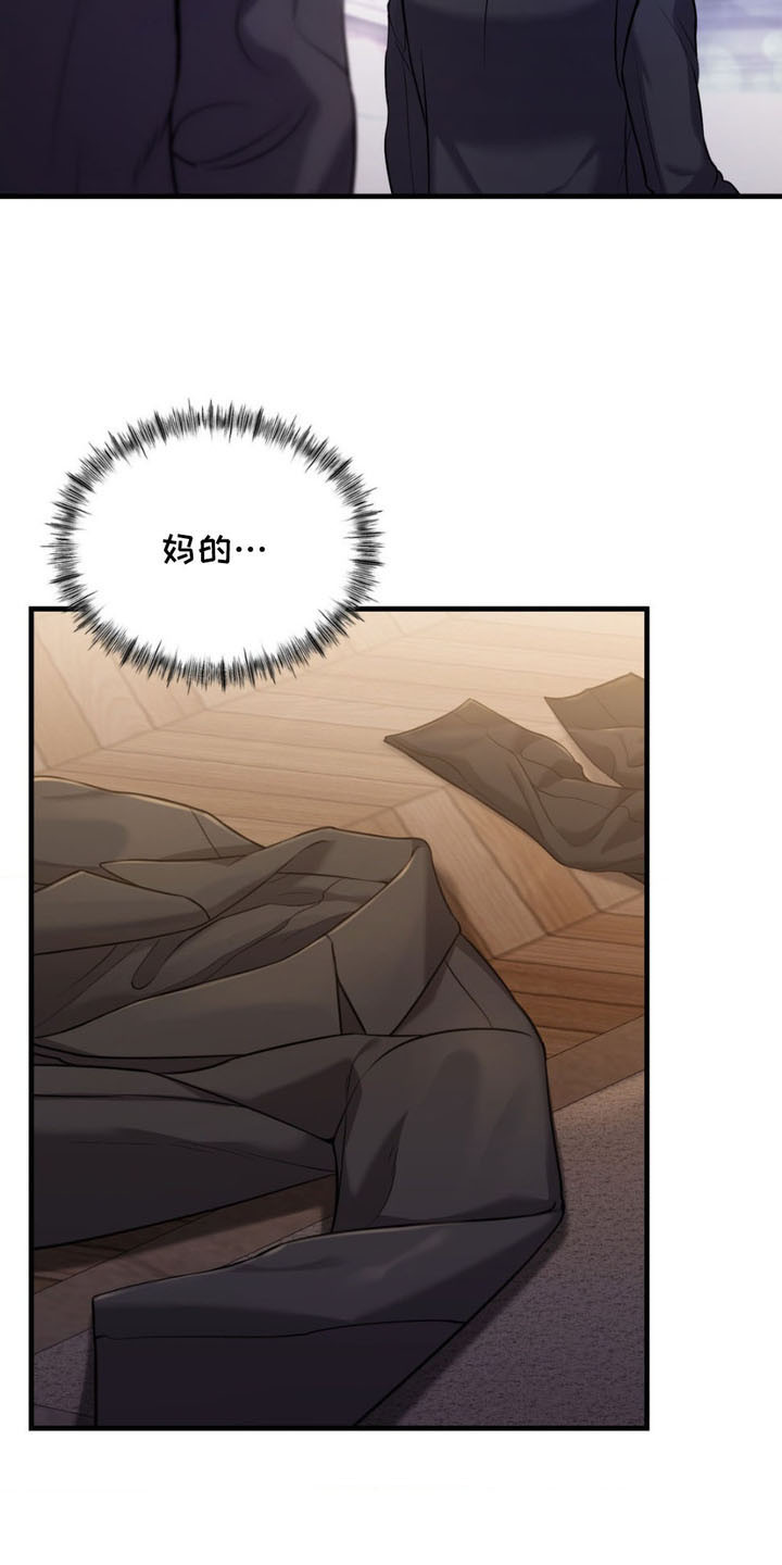 崩裂的伤痕漫画别名漫画,第9话4图