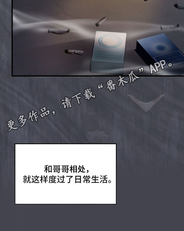 崩裂的裂的拼音怎么写漫画,第3话5图