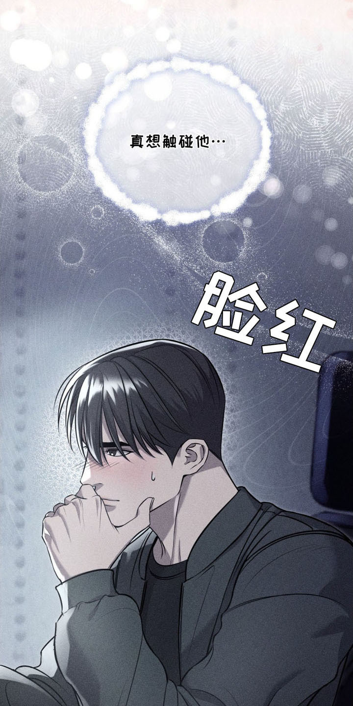 崩裂的伤痕免费观看漫画,第15话4图