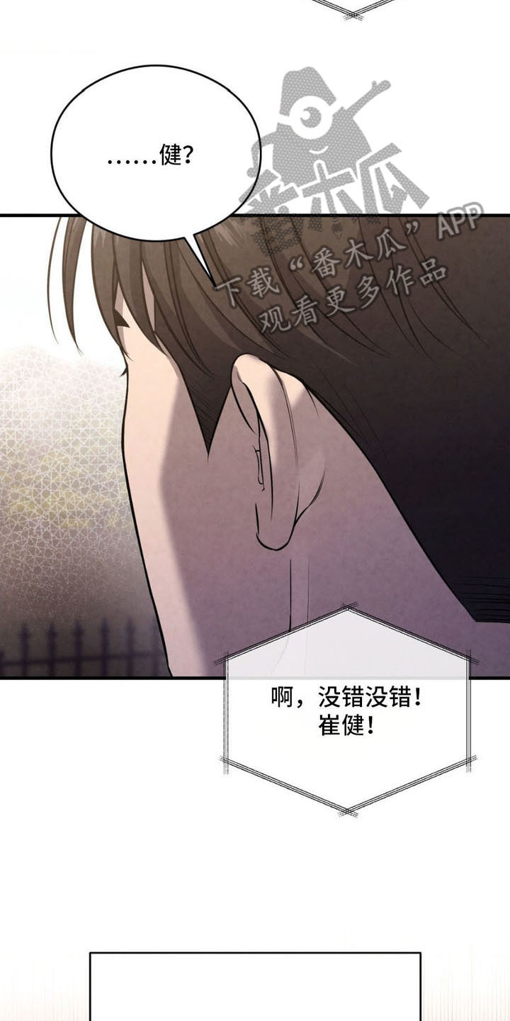 伤痕凹陷漫画,第14话2图