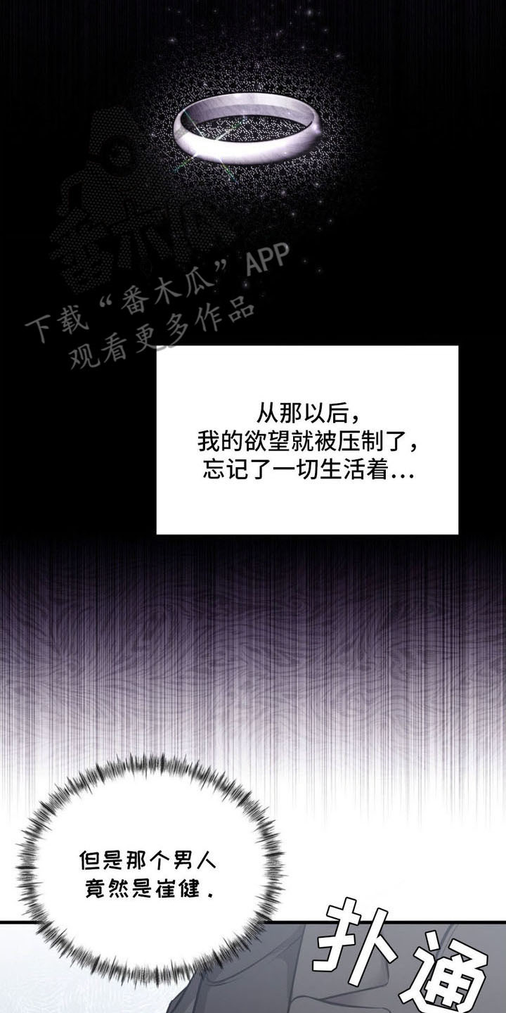 崩裂拳技能解析漫画,第16话2图