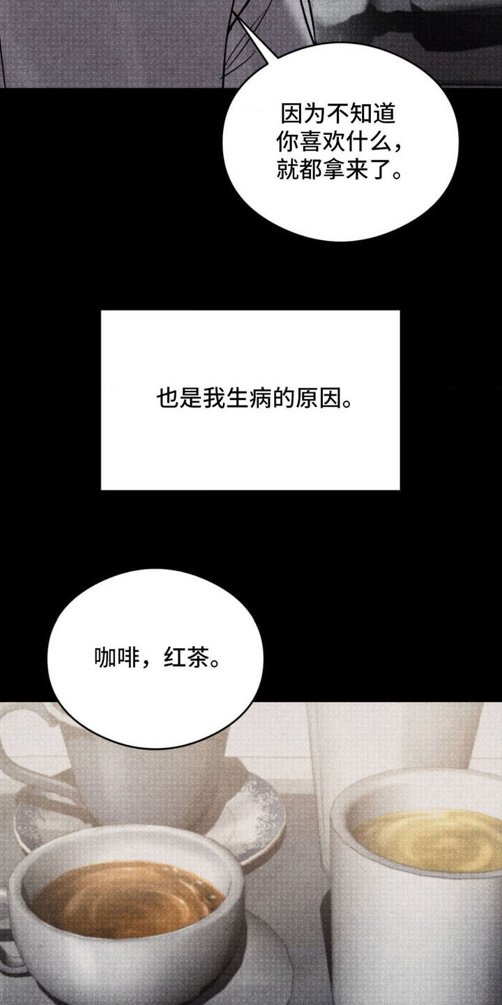 伤痕凹陷漫画,第14话4图