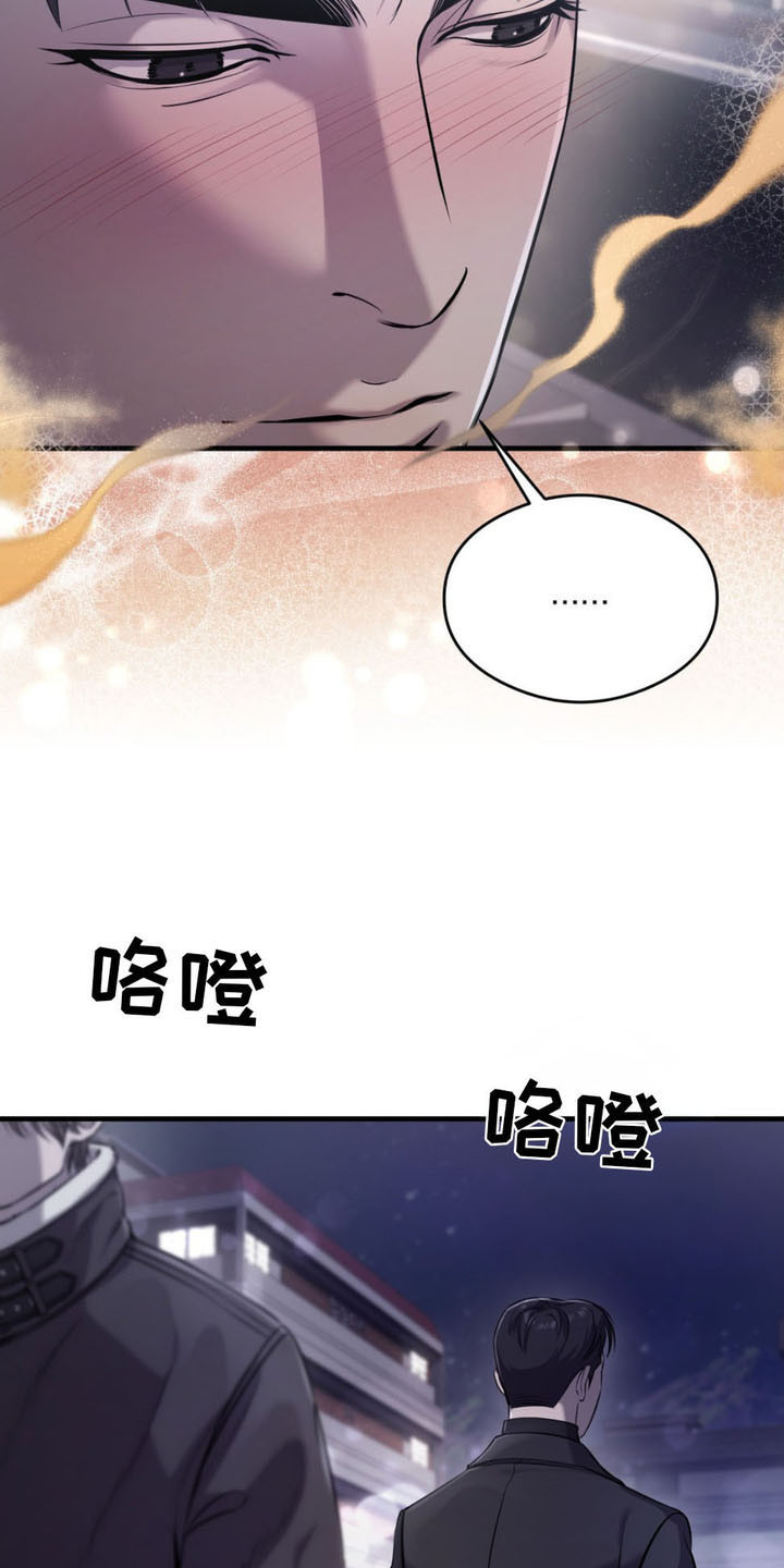 崩裂的伤痕漫画别名漫画,第9话3图