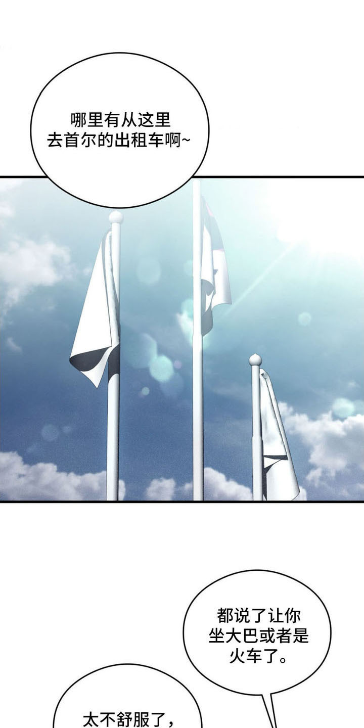 崩裂的伤痕漫画别名漫画,第11话1图