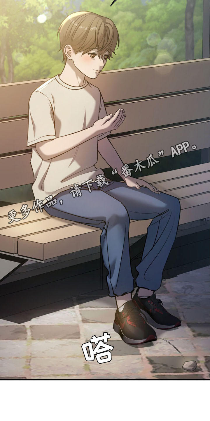 崩裂的裂的拼音怎么写漫画,第1话5图