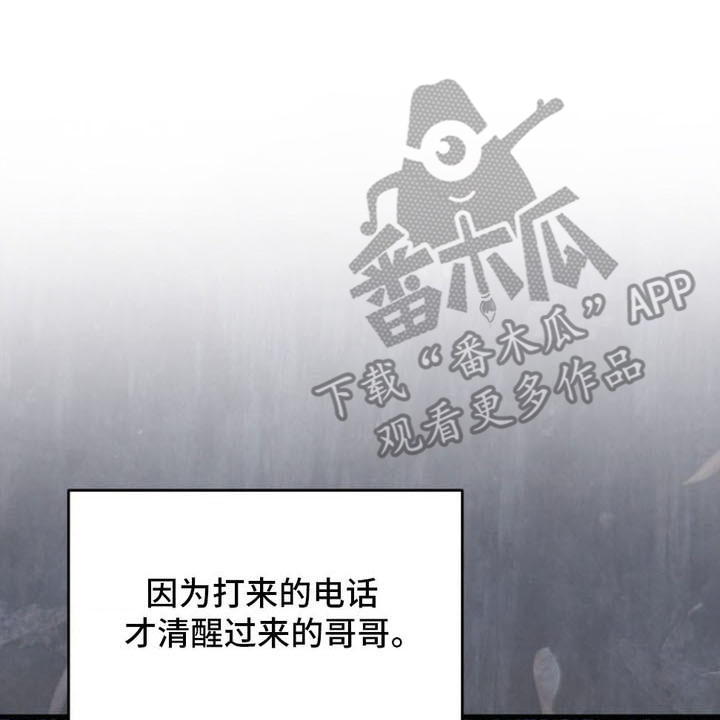 崩裂的裂的拼音怎么写漫画,第3话2图