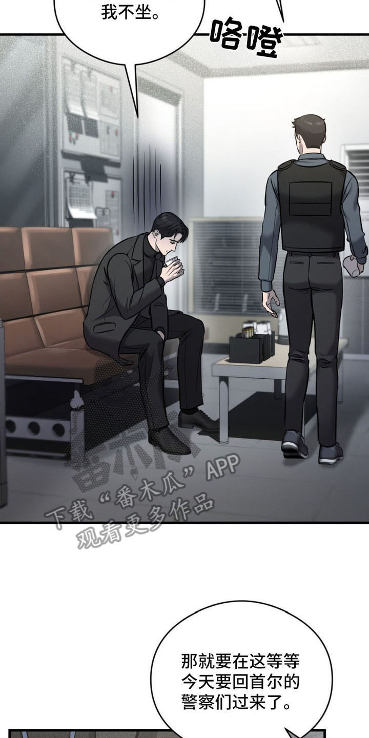 崩裂的伤痕漫画别名漫画,第11话2图