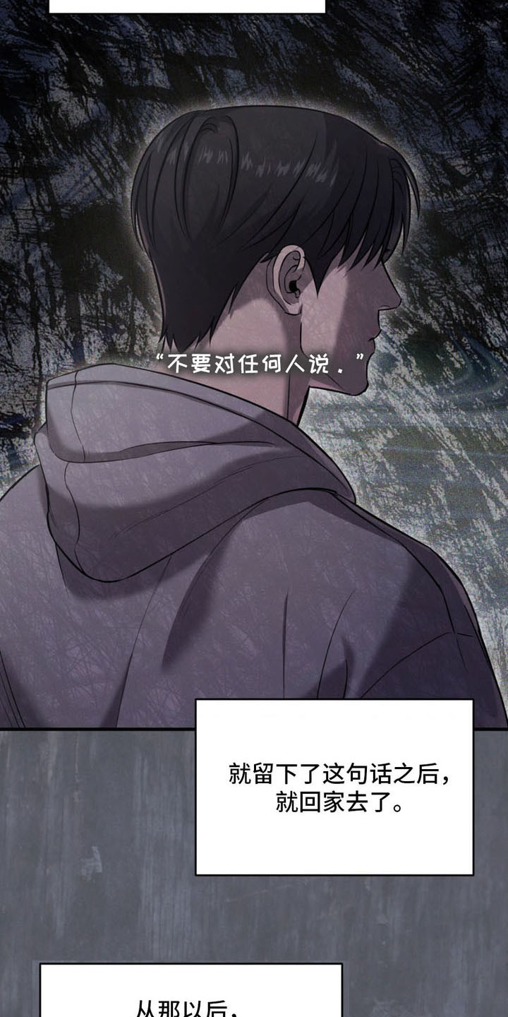 崩裂的裂的拼音怎么写漫画,第3话3图